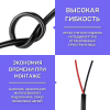 Кабель 2-х жильный AWG20