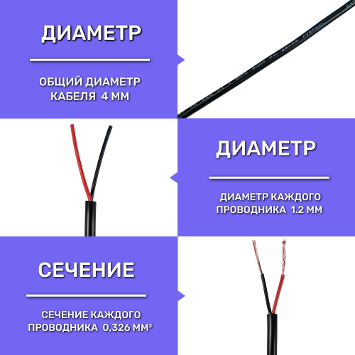 Кабель 2-х жильный AWG22